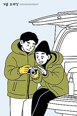 옷 여행 겨울 일러스트 모션 자연 산 따뜻함 웃음 사람 친구 카메라 촬영 산책 트래킹 탐험 즐거움 외출 국내일러스트 AI파일 계절 감정 관계 레저 휴식 표정 전자제품 생태계 파일형식 벡터