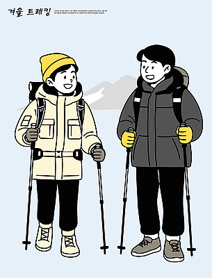 길 스포츠 여행 겨울 일러스트 모션 자연 산 웃음 풍경 야외 두명 친구 운동 트래킹 하이킹 장비 도전 막대기 국내일러스트 AI파일 계절 관계 레저 표정 건강 사람 생태계 파일형식 벡터