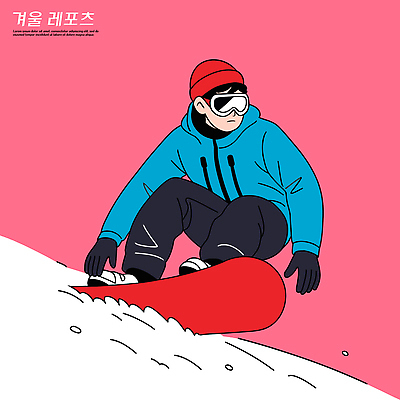 남자 스포츠 겨울 일러스트 모션 겨울스포츠 경사 레포츠 스노우보드 즐거움 국내일러스트 AI파일 계절 감정 레저 사람 보드_스포츠 파일형식 벡터