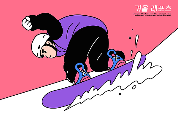 겨울 일러스트 모션 겨울스포츠 사람 경사 레포츠 운동 스노우보드 체험 서핑 헬멧 즐거움 스릴 액션 국내일러스트 AI파일 계절 감정 스포츠 컨셉 레저 건강 수상스포츠 보드_스포츠 보호장비 파일형식 벡터