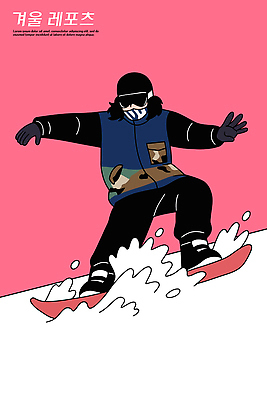 분홍색 포즈 겨울 일러스트 모션 겨울스포츠 사람 취미 레포츠 운동 스노우보드 즐거움 슬로프 스노우 겨울풍경 스트리트패션 국내일러스트 AI파일 계절 패션 감정 스포츠 컬러 레저 스키장 건강 풍경 보드_스포츠 파일형식 벡터