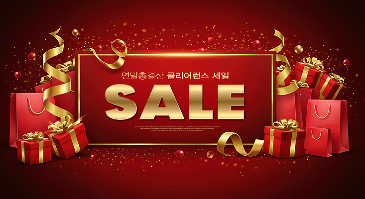 편집이미지 이벤트 파일형식 세일 연말 쇼핑몰 장식 선물 프로모션 고객 상점 쇼핑 마케팅 축제 이미지편집 JPG