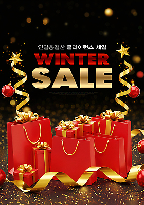 편집이미지 잡화 계절 기념일 컬러 포장 선물 이벤트 파일형식 겨울 세일 크리스마스 장식 가방 쇼핑 금색 빨간색 선물포장 고객 프로모션 이미지편집 JPG