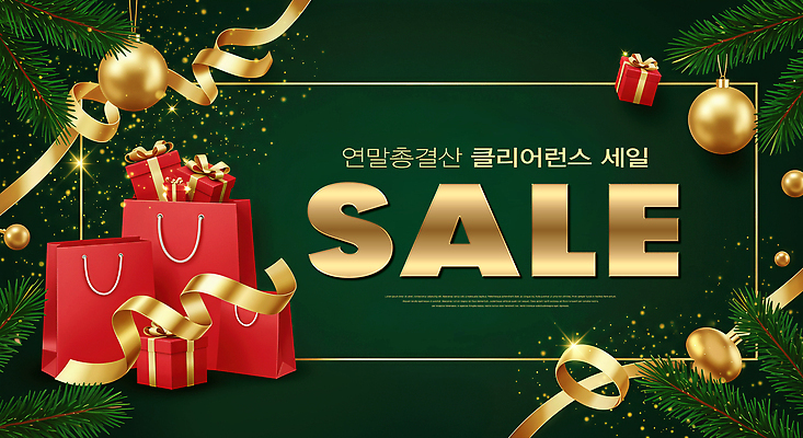 편집이미지 기념일 감정 컬러 가방 파일형식 연말 세일 크리스마스 장식 선물 쇼핑 핸드백 리본 금색 상점 고객 즐거움 축제 이미지편집 JPG