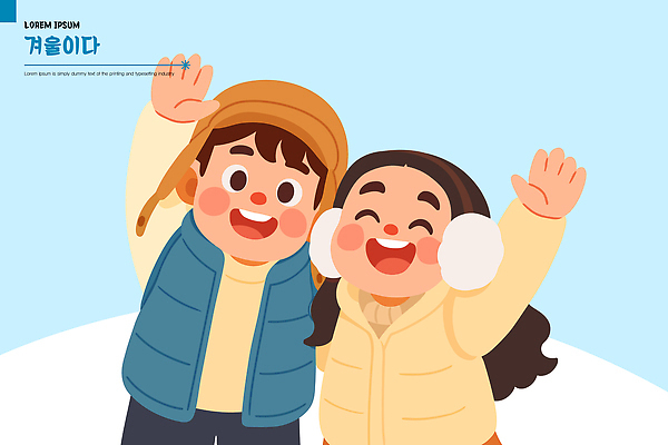 모자_잡화 잡화 옷 계절 감정 상의 겨울 관계 표정 사람 신체부위 예절 생태계 파일형식 벡터 친구 놀이 웃음 즐거움 손 인사 따뜻함 순간 모션 야외 외투 비니 귀마개 겨울옷 자연 어린이 국내일러스트 AI파일 일러스트