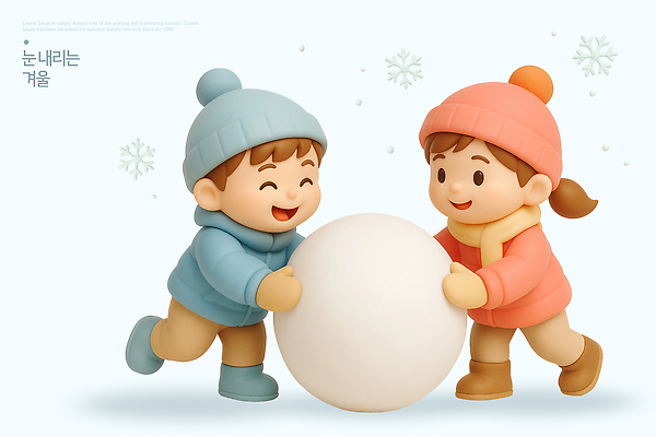 캐릭터 계절 감정 관계 눈_날씨 사람 장식 3D 파일형식 겨울 어린이 눈사람 눈덩이 행복 친구 즐거움 모션 야외 눈내림 스노글로브 놀이 편집3D PSD 편집이미지 3D캐릭터