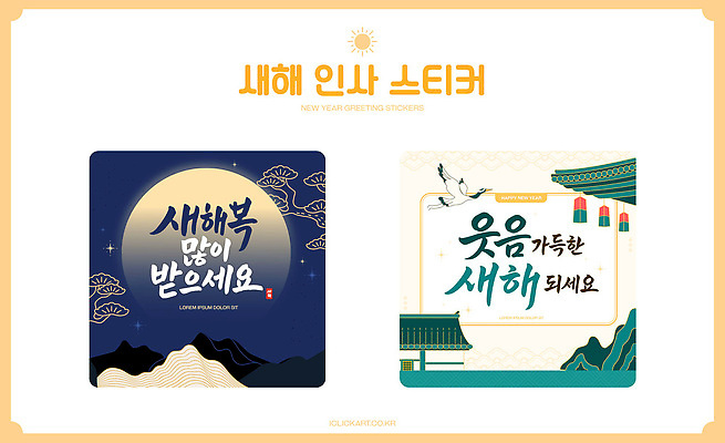 전통 기념일 감정 아시아 컨셉 표정 예절 파일형식 벡터 새해 인사 웃음 디자인 메시지 기도 축하 한국 문화 희망 예술 그래픽 소원 명절 손글씨 컬러 계절 AI파일 국내일러스트 일러스트