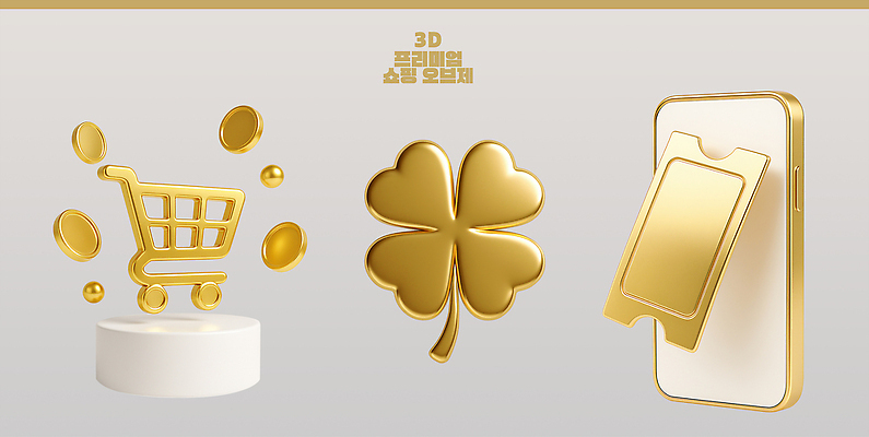 PSD 편집이미지 디자인 상징 스마트폰 유행 3D 금색 오픈 네잎클로버 쇼핑몰 모던 온라인 거치대 마케팅 세련 편집3D 식물 컬러 핸드폰 스마트기기 클로버 디지털합성 파일형식