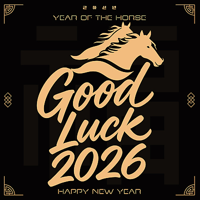 전통 디자인 행복 문화 백그라운드 일러스트 서예 새해 검은색 금색 기도 축하 인사 말_게임 행운 메시지 긍정 2026년 국내일러스트 병오년 AI파일 한국전통 감정 컬러 컨셉 예절 연도 파일형식 벡터