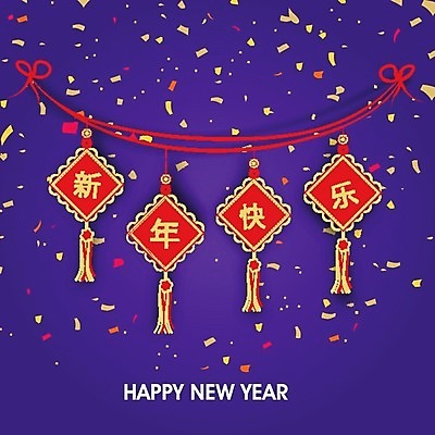 EPS 해외이미지 전통 배너 포스터 일러스트 텍스트 장식 파티 보라색 축제 중국 축하 꽃가루 해피뉴이어 2017년 해외202004 해외일러스트 아시아 컬러 컨셉 이벤트 새해인사 가루 연도 파일형식 벡터
