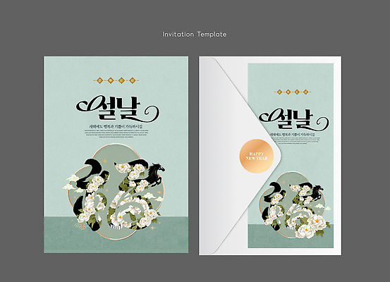 템플릿 전통 디자인 꽃 예술 패턴 새해 개구리 장식 기도 연하장 초대장 독창 색감 스타일 이미지템플릿 병오년 AI파일 식물 무늬 카드_감사 양서류 파일형식 벡터 2026년