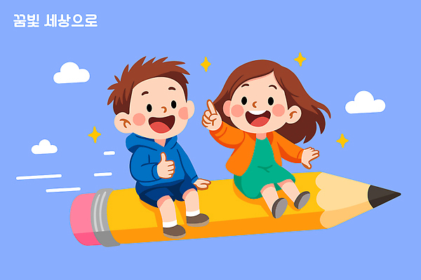 행복 어린이 포즈 백그라운드 일러스트 모션 상상 놀이 대화 웃음 친구 컬러풀 연필 꿈 즐거움 색감 창의력 국내일러스트 AI파일 감정 컬러 관계 학용품 표정 말하기 사람 필기구 파일형식 벡터