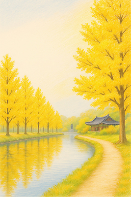 나무 식물 한국전통 계절 아시아 컬러 컨셉 고건축 잎 휴식 표정 풍경 태양 생태계 파일형식 은행나무 노란색 한옥 물가 평화 자연 햇빛 호수 길 조용 뷰티풀 색감 산책 한국 전통 미소 고요 국내일러스트 일러스트 JPG 단풍 가을