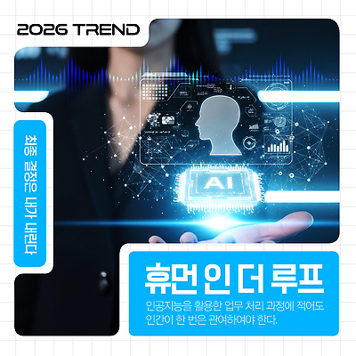 템플릿 컨셉 유행 발전 연도 파일형식 벡터 2026년 AI_인공지능 기술발전 협력 혁명 미래 디지털 자동화 2026트렌드 이미지템플릿 AI파일