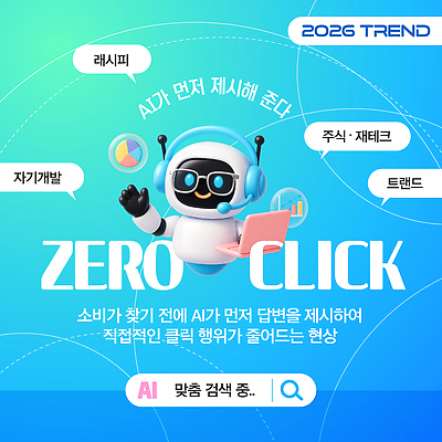 템플릿 금융 유행 연도 파일형식 벡터 2026년 AI_인공지능 기술 주식 재테크 자료 서비스 2026트렌드 이미지템플릿 AI파일