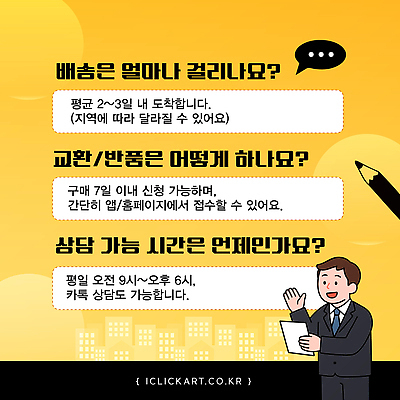 템플릿 상품 파일형식 벡터 배송 거래 반품 상담 지역 신청 안내 질문 정보 정책 이미지템플릿 AI파일