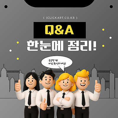 템플릿 잡화 감정 다수 컨셉 사람 파일형식 벡터 질문 답변 이벤트 정보 안내 교육 도시 여러명 넥타이 기쁨 세미나 발표 소통 협력 이미지템플릿 AI파일