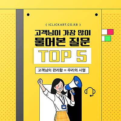 템플릿 컨셉 파일형식 벡터 고객 질문 답변 안내 정보 서비스 문제 소통 이해 편리함 해결 인기 피드백 이미지템플릿 AI파일