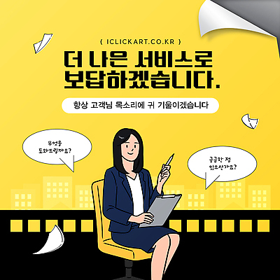 템플릿 직업 회사 비즈니스 말하기 사람 전자제품 작업 파일형식 벡터 사무실 전문직 여자 노트북 기술 직장 상담 업무 회의 대화 이미지템플릿 AI파일