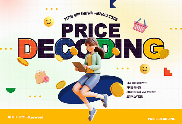 PSD 편집이미지 디자인 교육 모션 경제 학습 자료 가격 토론 분석 전략 중요성 워크숍 2026년 상호작용 2026트렌드 컨셉 비즈니스 유행 연도 파일형식