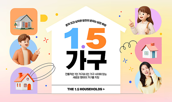 모양 PSD 편집이미지 전통 디자인 가구 주택 생활 유행 공간 조화 기능 스타일 거주 2026년 2026트렌드 생활용품 건물 연도 파일형식