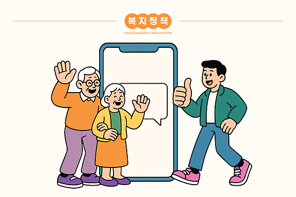 노년 행복 일러스트 가족 친절 기술 대화 웃음 친구 스마트폰 디지털 원근감 친척 소통 고령화 인간관계 세대차이 국내일러스트 AI파일 감정 뷰포인트 컨셉 관계 표정 말하기 성인 핸드폰 스마트기기 사회이슈 파일형식 벡터