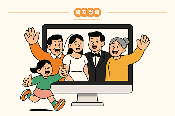 어린이 신랑 일러스트 가족 결혼식 기술 사랑 미소 이벤트 친구 부모 스크린 기쁨 축하 연결 즐거움 화합 온라인 소통 가상 국내일러스트 AI파일 감정 결혼 컨셉 관계 표정 사람 파일형식 벡터