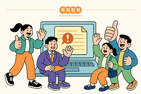 손 교육 일러스트 회의 협력 아이디어 설명 여러명 컴퓨터 스크린 정보 발표 그룹 복지 서비스 의견 소통 정책 지원 참여 흥미 국내일러스트 AI파일 다수 컨셉 비즈니스 모션 사람 신체부위 전자제품 사회이슈 파일형식 벡터