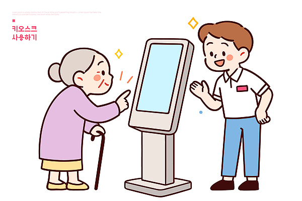 교육 노년 일러스트 친절 기술 대화 웃음 일상 학습 디지털 도움 직원 서비스 정보화 소통 인터페이스 키오스크 사용방법 국내일러스트 AI파일 컨셉 표정 말하기 성인 라이프 방법 파일형식 벡터