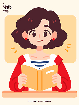 여자 감정 어린이 컨셉 관계 실내 표정 라이프 감각 파일형식 벡터 책 소녀 독서 행복 일과 집안 편안함 웃음 일상 친구 시간 분위기 여유 즐거움 상상 사랑 취미 국내일러스트 AI파일 일러스트