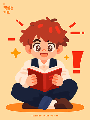 교육 남자 감정 어린이 컬러 가구 컨셉 모션 사람 파일형식 벡터 책 읽기 즐거움 표정 노란색 소년 캐릭터 의자 집중 상상력 독서 동화 행복 창의성 학습 국내일러스트 AI파일 일러스트