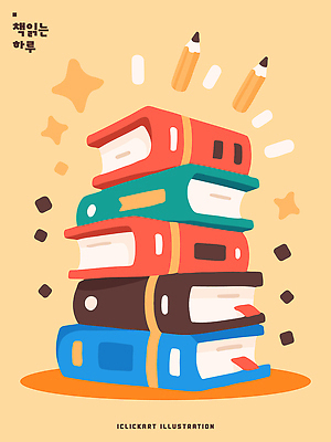 라이프스타일 교육 감정 컨셉 학교 모션 학용품 사람 필기구 교육용품 파일형식 벡터 책 컬러 학습 연필 창의성 어린이 독서 즐거움 디자인 쌓기 학습도구 비밀 상상력 아이디어 스쿨라이프 국내일러스트 AI파일 일러스트