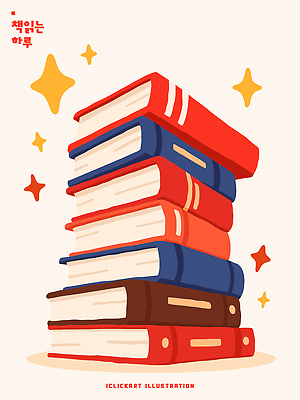 감정 컨셉 모션 파일형식 벡터 책 독서 즐거움 컬러 쌓기 반짝임 창의성 백그라운드 주말 생활 문화 교양 취미 집중 상상 창작 국내일러스트 AI파일 일러스트