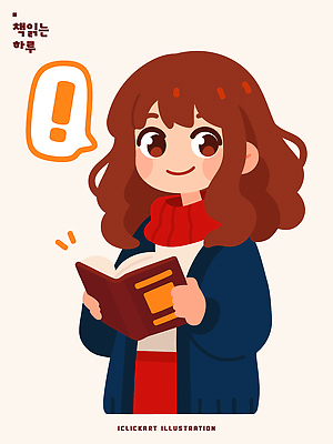잡화 여자 감정 어린이 컨셉 사람 파일형식 벡터 소녀 책 독서 즐거움 목도리 캐릭터 행복 귀여움 취미 모션 그림 공간 포즈 이야기 국내일러스트 AI파일 일러스트