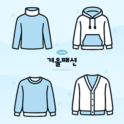 아이콘 옷 계절 컨셉 상의 티셔츠 외투 파일형식 벡터 겨울 패션 디자인 스웨터 후드티셔츠 카디건 따뜻함 스타일 아이디어 캐주얼 스포츠 유행 컬러 소재 2D아이콘 AI파일