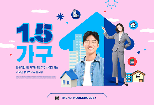 편집이미지 생활용품 컨셉 관계 유행 공간 파일형식 2026년 의료성형뷰티 가구 전통 자취 주거공간 새로움 가능 변화 정보 관리 가족 이미지편집 PSD 2026트렌드