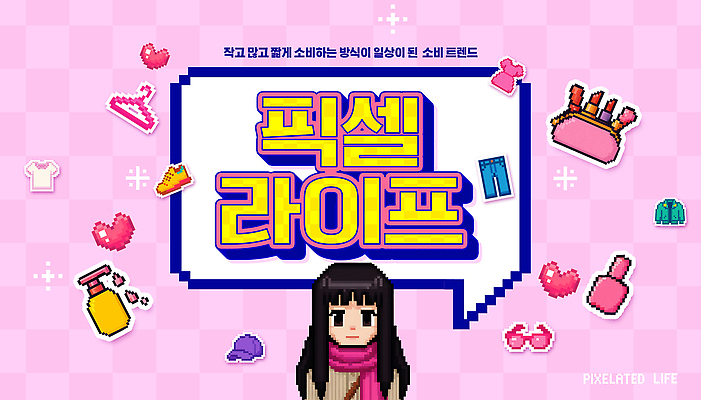 편집이미지 잡화 감정 컨셉 놀이 유행 파일형식 2026년 패션 아이템 게임 캐릭터 쇼핑 즐거움 컬러 가방 신발 옷 장신구 플레이어 스크린 선택 이미지편집 PSD 2026트렌드