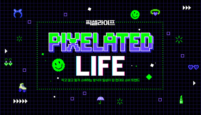 편집이미지 무늬 표정 유행 파일형식 2026년 픽셀 그래픽 백그라운드 디자인 디지털 문화 컬러 패턴 그림 미소 이미지편집 PSD 2026트렌드