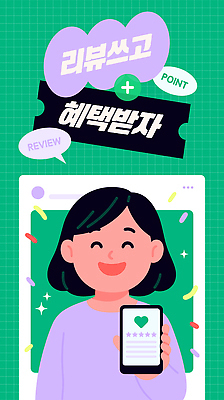 캠페인 컬러 일러스트 미소 이벤트 장식 스마트폰 체험 어플리케이션 고객 즐거움 모던 만족 리뷰 소셜미디어 참여 피드백 혜택 프로모션 국내일러스트 AI파일 감정 컨셉 표정 핸드폰 스마트기기 파일형식 벡터