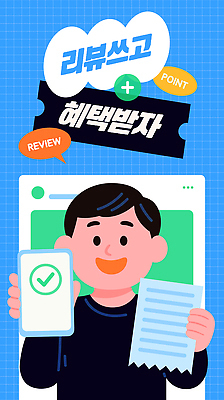 종이 일러스트 모션 스마트폰 거래 어플리케이션 고객 서비스 온라인 의견 소통 리뷰 마케팅 설문 참여 피드백 사용자 혜택 국내일러스트 AI파일 컨셉 핸드폰 스마트기기 파일형식 벡터