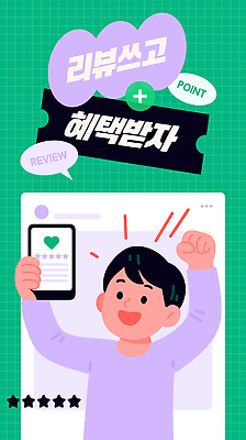 남자 일러스트 모션 기술 스마트폰 디지털 기쁨 체험 상품 고객 서비스 만족 의견 공유 소통 리뷰 적립 사용자 혜택 국내일러스트 AI파일 감정 컨셉 사람 핸드폰 스마트기기 파일형식 벡터