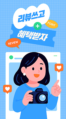 포토 캐릭터 행복 일러스트 모션 설명 홈페이지 정보 고객 즐거움 서비스 리뷰 블로그 소셜미디어 적립 참여 사용자 상호작용 국내일러스트 AI파일 감정 파일형식 벡터