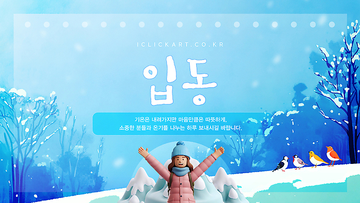 동물 템플릿 계절 감정 스포츠 컨셉 절기 생태계 파일형식 벡터 겨울 풍경 사람 행복 조류 자연 날씨 즐거움 모션 야외 겨울스포츠 자유 이미지템플릿 AI파일 입동