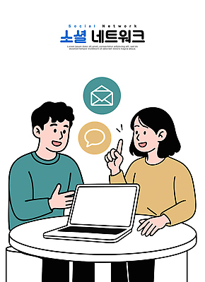 가구 다수 컨셉 관계 말하기 사람 전자제품 파일형식 벡터 소셜네트워크 대화 연결 노트북 여러명 소통 정보 이메일 메시지 기술 온라인 칭찬 아이디어 친구 커뮤니케이션 탁자 모션 토론 협력 국내일러스트 일러스트 AI파일