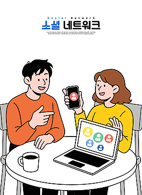 감정 음료 가구 다수 컨셉 관계 표정 말하기 사람 전자제품 핸드폰 스마트기기 네트워크 파일형식 벡터 소셜미디어 친구 대화 커피 스마트폰 컴퓨터 네트워킹 여러명 웃음 소통 온라인 모임 탁자 즐거움 기술 정보 공유 연결 소셜네트워크 국내일러스트 일러스트 AI파일