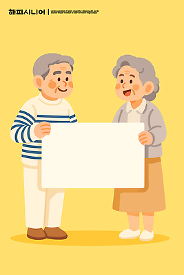 노년 행복 일러스트 가족 따뜻함 대화 사랑 미소 웃음 여러명 일상 친구 노부부 기쁨 연령 동행 소통 국내일러스트 AI파일 부부 감정 다수 컨셉 관계 표정 말하기 사람 성인 라이프 파일형식 벡터