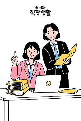 감정 컨셉 회사 비즈니스 관계 문구용품 말하기 라이프 전자제품 작업 파일형식 벡터 사무실 직장 협력 소통 파일 컴퓨터 일상 업무 회의 동료 사무용품 즐거움 대화 성공 계획 국내일러스트 일러스트 AI파일