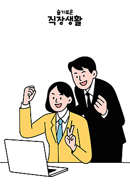 감정 다수 컨셉 회사 비즈니스 관계 표정 사람 전자제품 작업 파일형식 벡터 직장 동료 기쁨 성공 협력 결과 소통 업무 노트북 사무실 웃음 긍정적 체험 만족 여러명 모션 에너지 국내일러스트 일러스트 AI파일