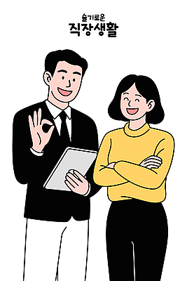 라이프스타일 컨셉 회사 비즈니스 모션 표정 말하기 전자제품 스마트기기 파일형식 벡터 직장 소통 협력 대화 태블릿 미소 사무실 듣기 성공 파트너십 비즈니스라이프 긍정 손짓 관계 국내일러스트 일러스트 AI파일