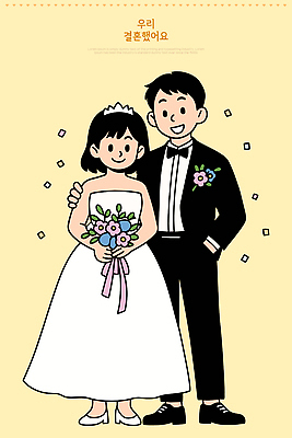 기념일 행복 꽃다발 신랑 결혼 일러스트 가족 결혼식 사랑 웃음 정장 친구 파티 흰색 축하 뷰티풀 순간 국내일러스트 AI파일 옷 꽃 감정 컬러 컨셉 관계 표정 이벤트 파일형식 벡터